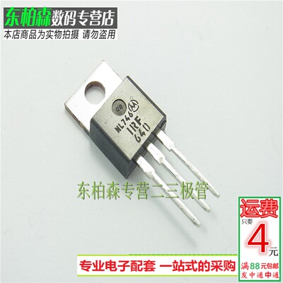 IRF640 场效应三极管 TO220 N沟道200V19A全新现货