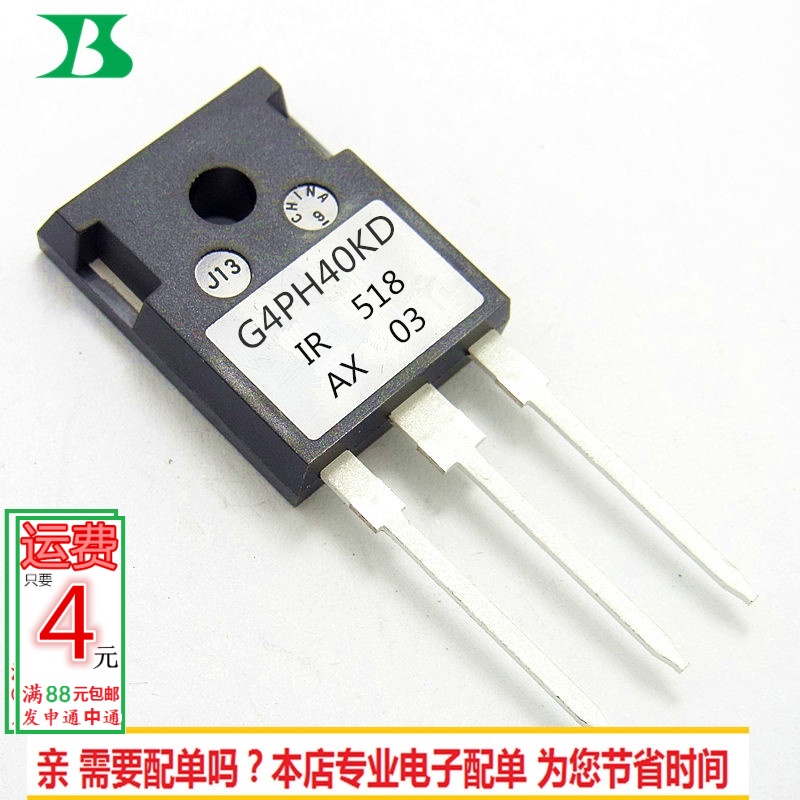 进口芯片IRG4PH40KD三极管IGBT管1200V20A电磁炉管G4PH40KD现货