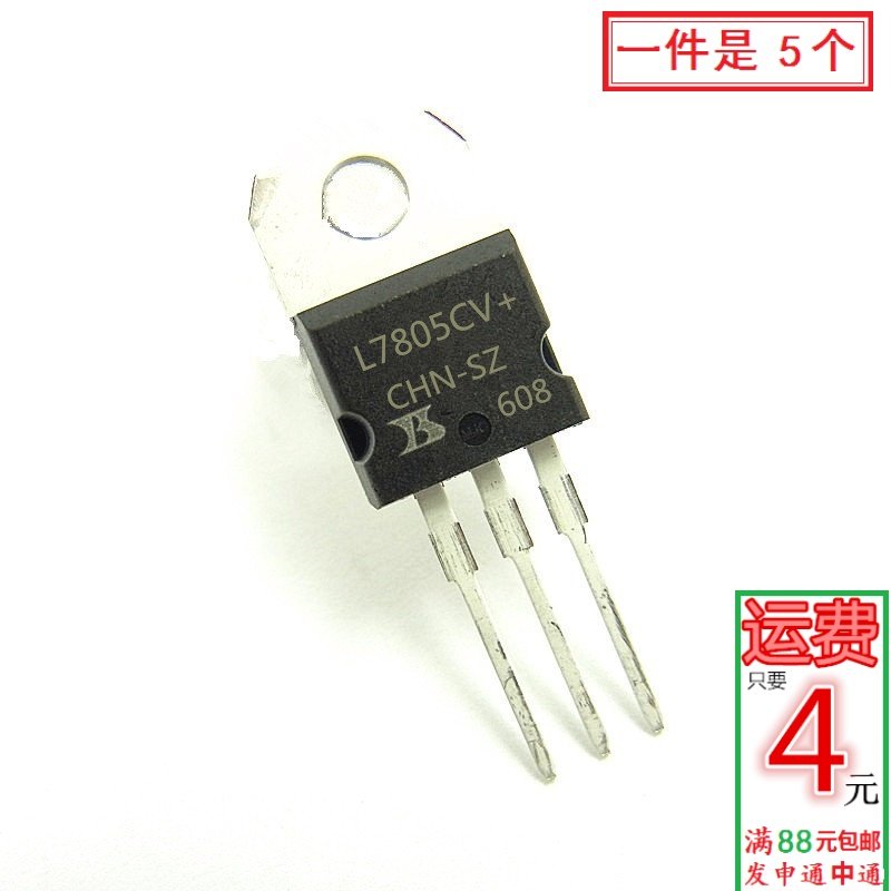 大芯片 l7805cv:5v 三端稳压管 (5个)7805大芯片电流 全新现货