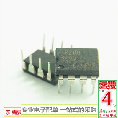 IR2101  IR2101PBF 半桥驱动器集成芯片IC 直插DIP8全新现货