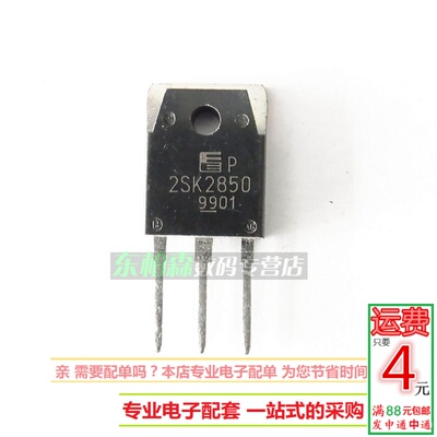 进口全新2SK2850 K2850 效应管MOS 6A900V三极管TO3P原装现货