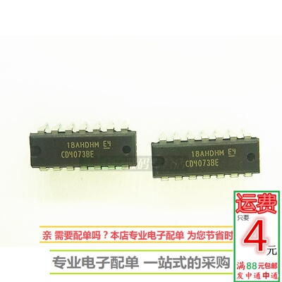 CD4073集成电路IC原装