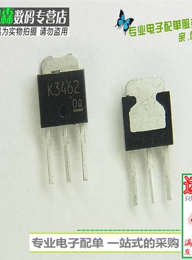 2SK3462 管场效应管3A250V TO252三极管K3462 全新