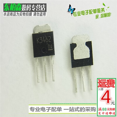 2SK3462 管场效应管3A250V TO252三极管K3462 全新