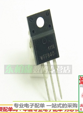 全新WFF840 场效应8A500V TO220F NPN三极管 现货