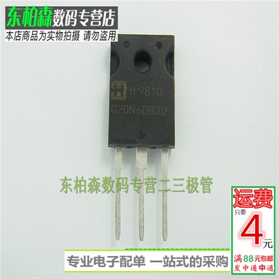 进口芯片  G20N60B3D IGBT 600V28A三极管TO247 全新现货