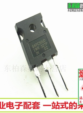 进口原装 G4PC50UD IRG4PC50UD 大功率IGBT管600V/55A/TO247