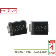 进口芯片SS54 贴片肖特基二极管 SK54B  SMB 5A/40V (10个)全新