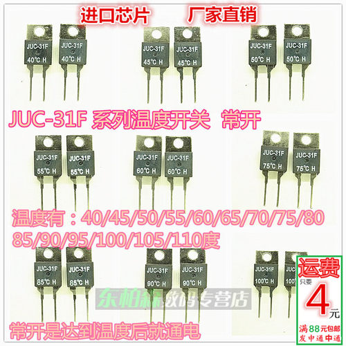 温控开关 常开  厂家直销
