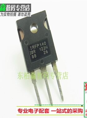 IRFP140 场效应三极管 100V31A TO247全新现货