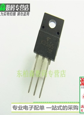 2SK3565场效应管5A900V三极管K3565 TO220F全新现货