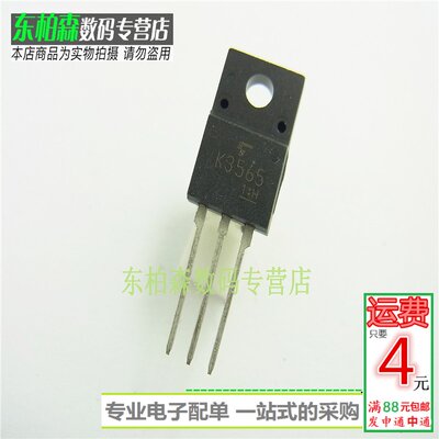 2SK3565场效应管5A900V三极管K3565 TO220F全新现货