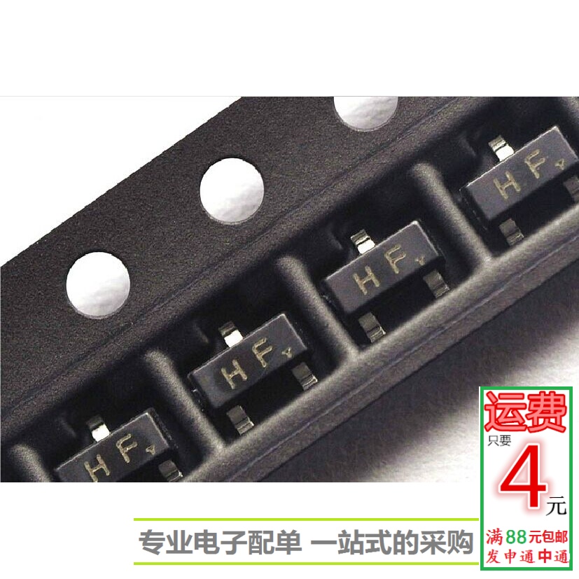 C1815 HF贴片三极管 SOT23 0.15A/50V NPN (50个)现货