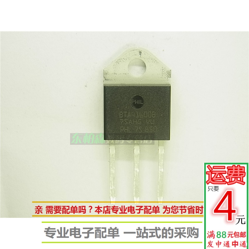 专业电子配单 批量更优惠 欢迎咨询!