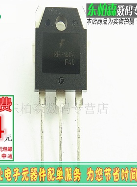 IRFP150A 100V43A 场效应管 TO3P NPN功率三极管 全新现货