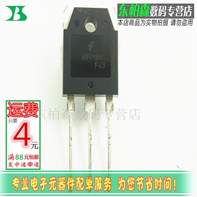 IRFP150A 100V43A 场效应管 TO3P NPN功率三极管 全新现货