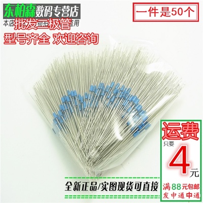 进口芯片DB3 双向触发二极管 (50个)蓝色直插 全新现货