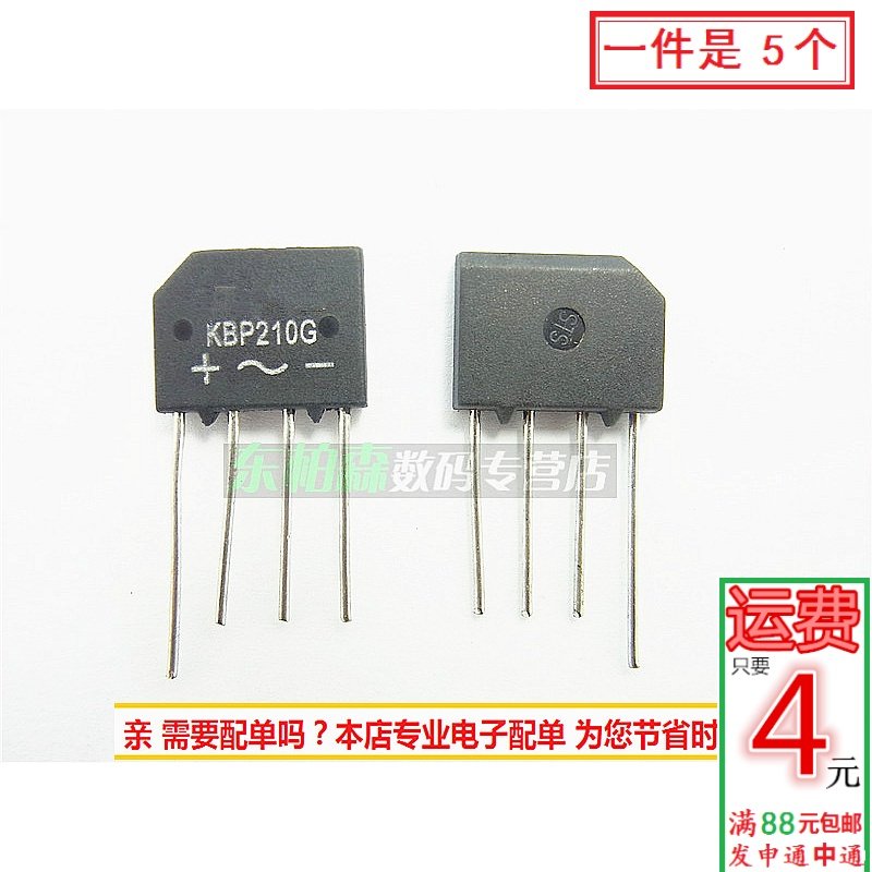 进口芯片 kbp210 整流桥(5个组)扁桥桥堆2a1000v 全新现货
