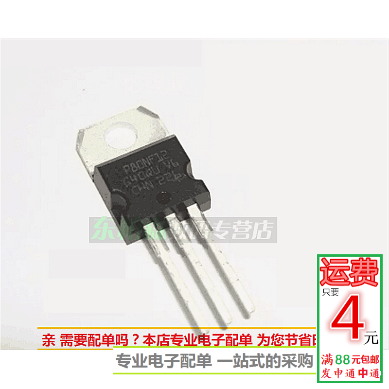 p80nf12场效应管全新现货