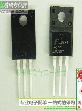 FQPF13N50C 场效应管三极管13A500V  13N50C  全新现货