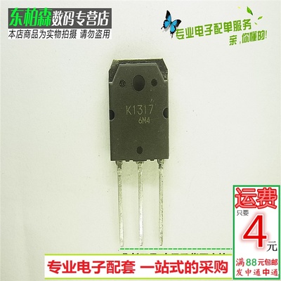 原装 K1317 MOS管 2SK1317 场效应管 4A 1500V TO3P