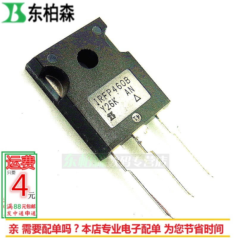 IRFP460B 场效应管MOS 三极管20A500V 全新现货