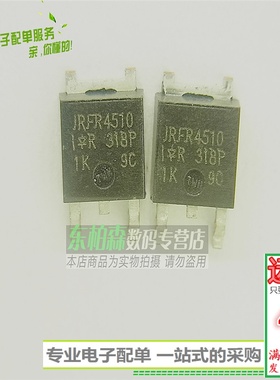 进口 IRFR4510大电流场效应100V63A三极管TO252 FR4510全新