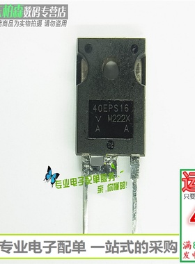原装 40EPS16 40A1600V快速恢复二极管TO247-2全新现货