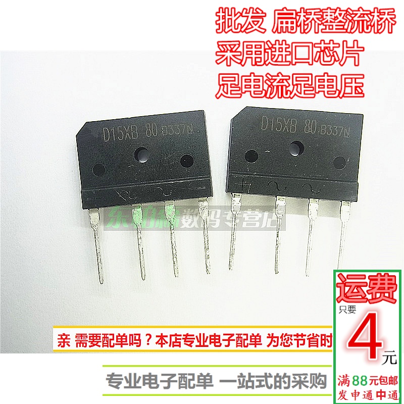 专业电子配单 批量更优惠 欢迎咨询！