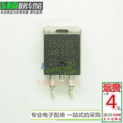 IRF520NS 贴片场效应IRF520S TO263三极管10A100V全新现货