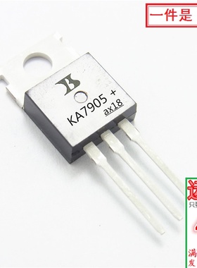 KA7905 5V （5个）三端稳压管 7905大芯片电流 全新现货