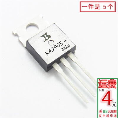 KA7905 5V （5个）三端稳压管 7905大芯片电流 全新现货