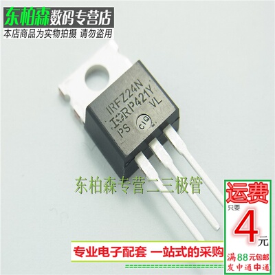 IRFZ24N 场效应三极管 TO220N沟道FZ24N全新现货