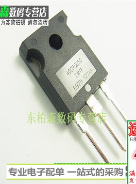 40CPQ050 二极管肖特基 40V 50A 代用40CPQ045 全新现货
