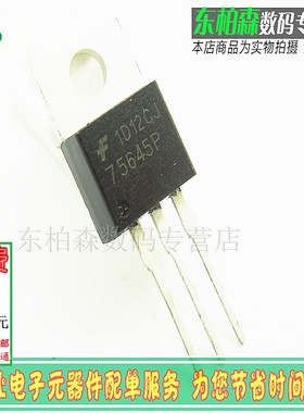 HUF75645P3 75645P 场效应 75A100V三极管TO220全新