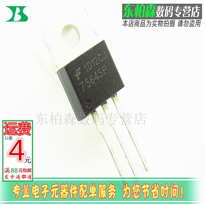 HUF75645P3 75645P 场效应 75A100V三极管TO220全新