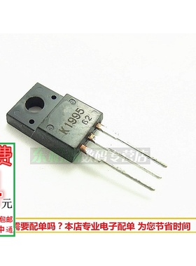 2SK1995 MOS管TO-220F三极管K1995 全新现货3A900V