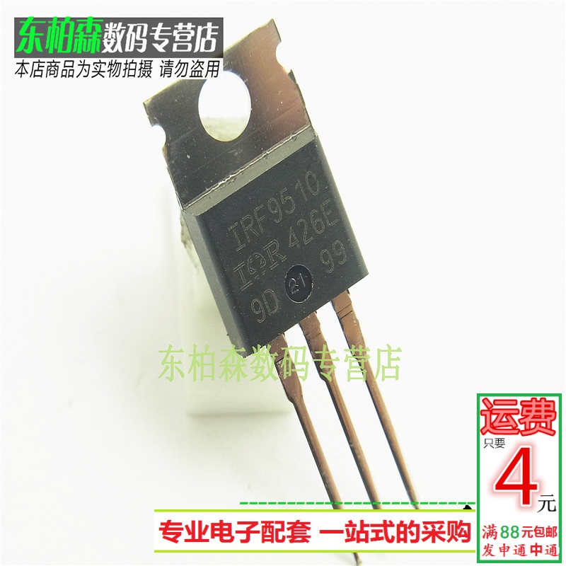 IRF9510 场效应三极管 TO220 F9510全新现货
