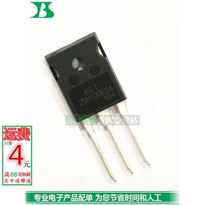 三极管 KGT25N120KDA IGBT管 25N120 1200V25A全新