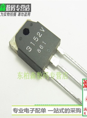 3152V 三端电源稳压管 SI3152V 全新现货