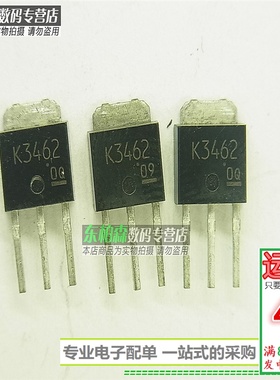 三极管2SK3462 3A250V TO-252 MOS管 K3462全新现货