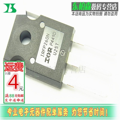 全新 IRFP260N场效应管MOS 200V50A TO247 IRFP260三极管