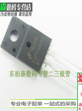 FGPF50N33 三极管 55N33 TO220F 液晶功率管 现货
