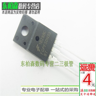 FGPF50N33 三极管 55N33 TO220F 液晶功率管 现货