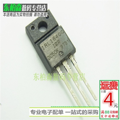 IRLI640G场效应三极管 200V10A  TO220F全新现货