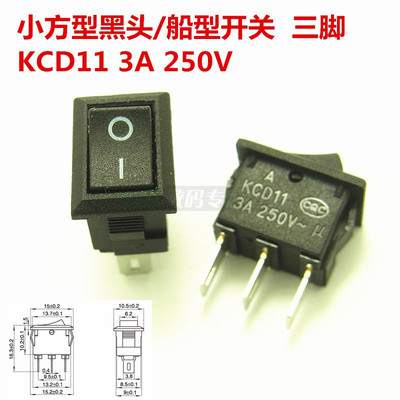 KCD11小船型开关117S 两档红头黑头10x15MM 250V 3A两脚/三 现货