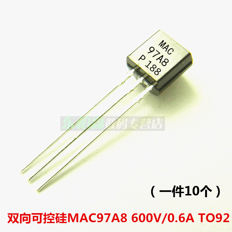 三极管 mac97a8 0.6a/600v 双向可控硅 to-92(10个)全新现货