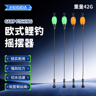 欧鲤钓摇摆器小胖子 吸塑钢丝绳  铜配重 飞斯达FL-7新款小胖子