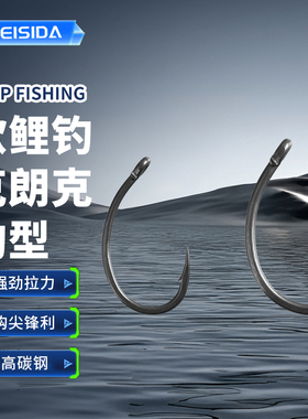 欧鲤钓鱼钩 FEISIDA CARP HOOK 克朗克钩  每包10枚