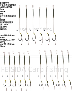 欧式鲤钓手工绑制线辫成品一体钩组 高品质FEISIDA 长曲柄钩